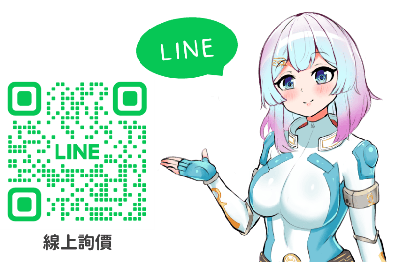 澤澤商城LINE